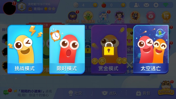 贪吃蛇大作战萌兽攻略