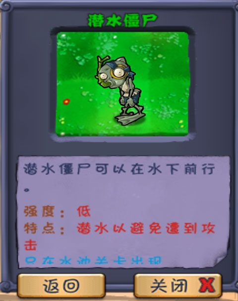 植物大战僵尸长城版僵尸图鉴以及介绍