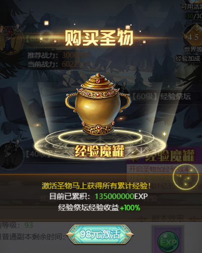 深渊契约0.1折版