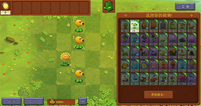 植物大战僵尸转基因官方版