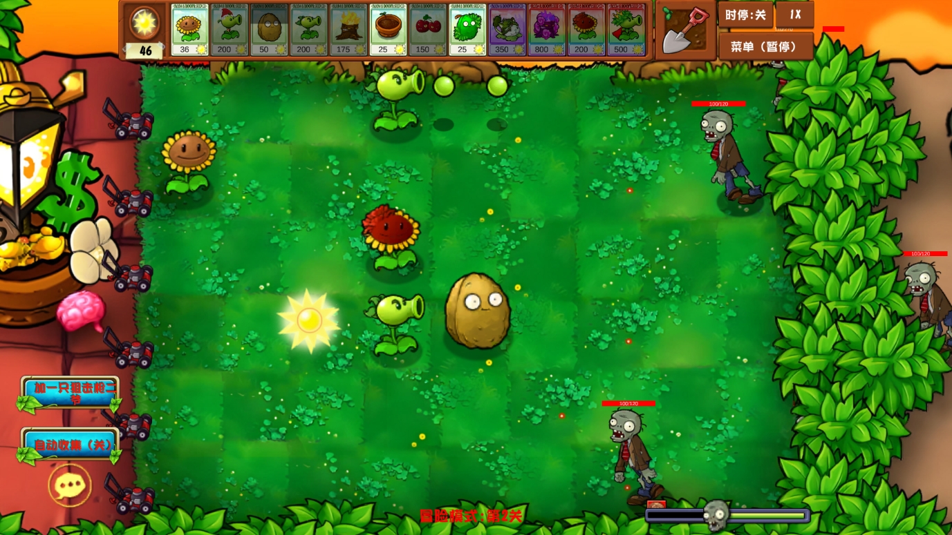 植物大战僵尸乱斗版新手攻略