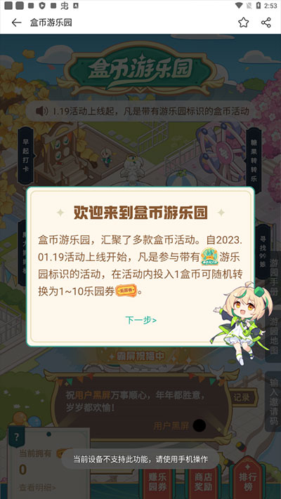 4399游戏盒
