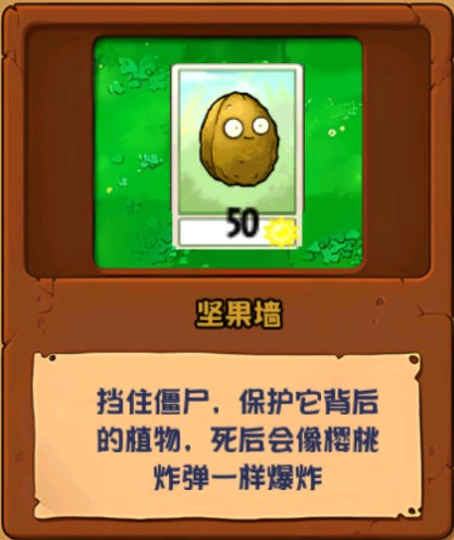 植物大战僵尸化学版植物简介