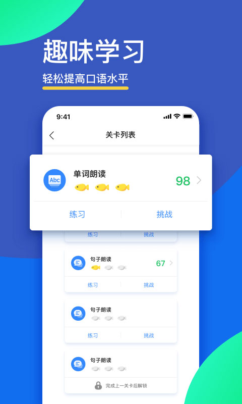 FIF口语训练学生版