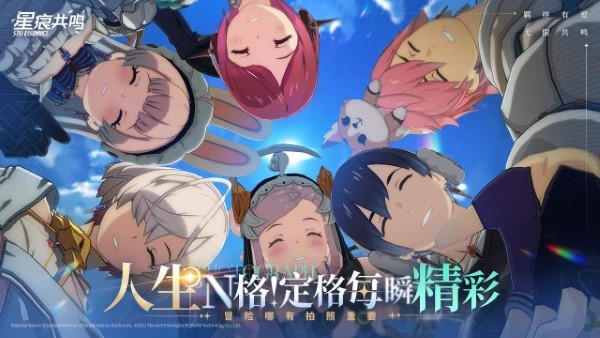 星痕共鸣手游官方版