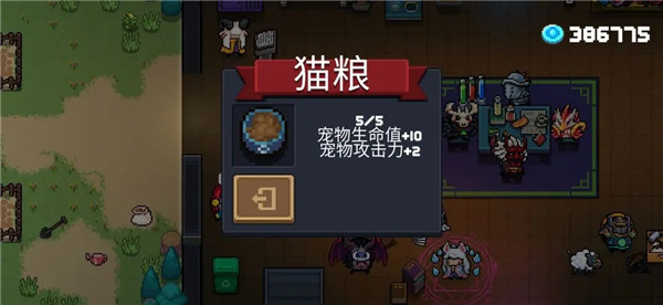 元气骑士客厅物品介绍