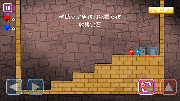 森林冰火人勇闯森林神庙游戏玩法攻略