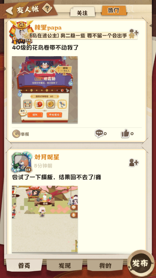 阴阳师妖怪屋官方版下载