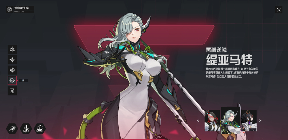 伊瑟手游角色简介