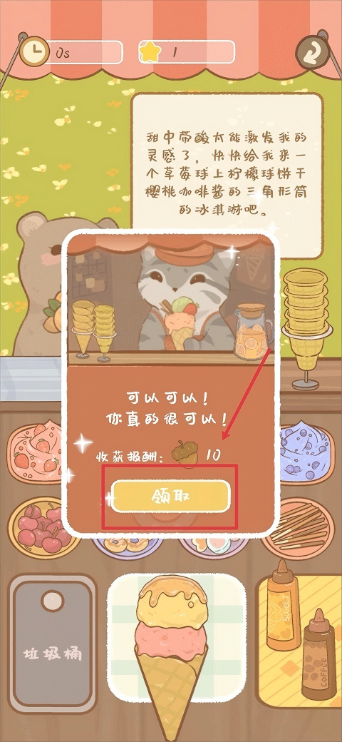 鼹鼠同行之森林之家