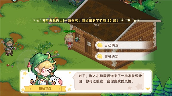 皮卡堂之梦想起源新手攻略