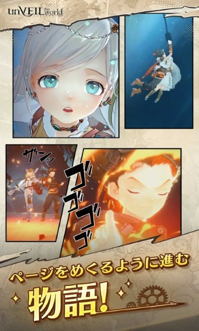 unveil the world安贝尔世界网易官方版