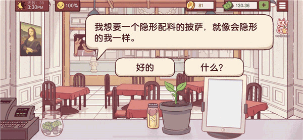 可口的披萨神教关卡怎么通过