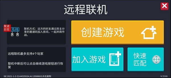 元气骑士存档版最新版如何联机?