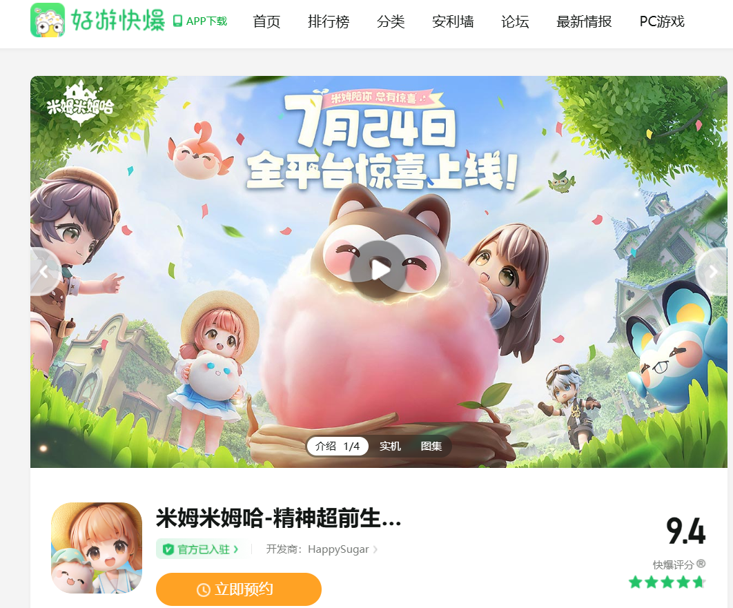 米姆米姆哈好游快爆版