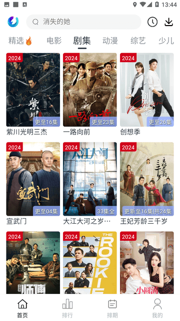 柚子FUN免费官方版