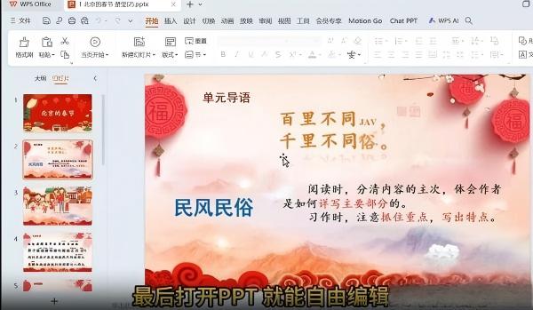 希沃白板手机版如何导出转换