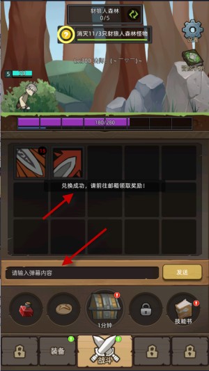 异世界勇者手游