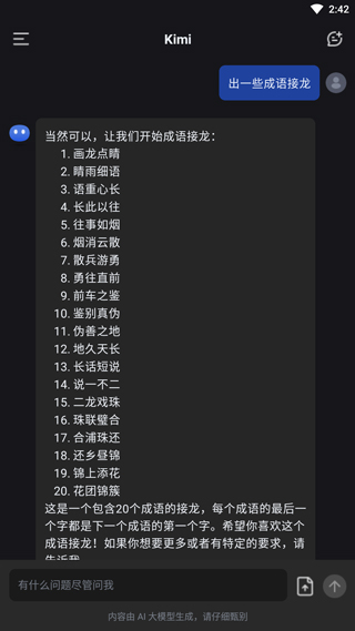 kimi智能助手app下载