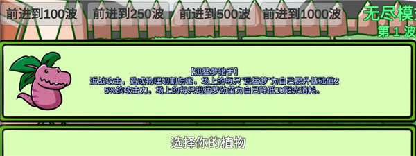 植物大战僵尸BT版宅宅萝卜新植物版简介