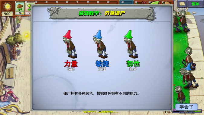 植物大战僵尸新指导版锤子如何获得