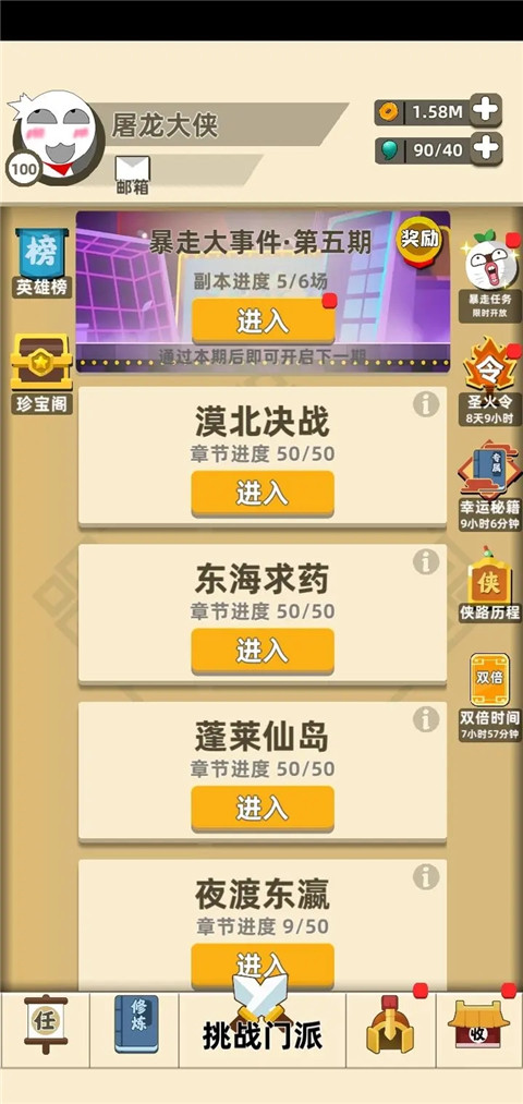 我功夫特牛玩法攻略
