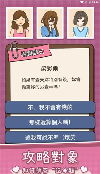人生模拟器中国式人生官方版