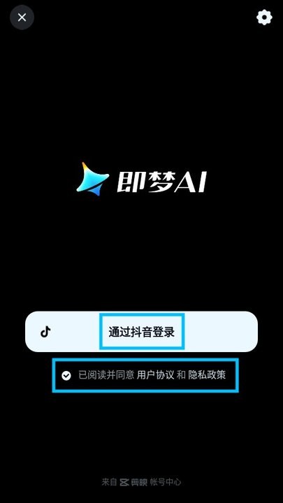 即梦AI官方版下载