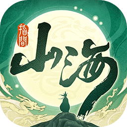 指间山海官方版