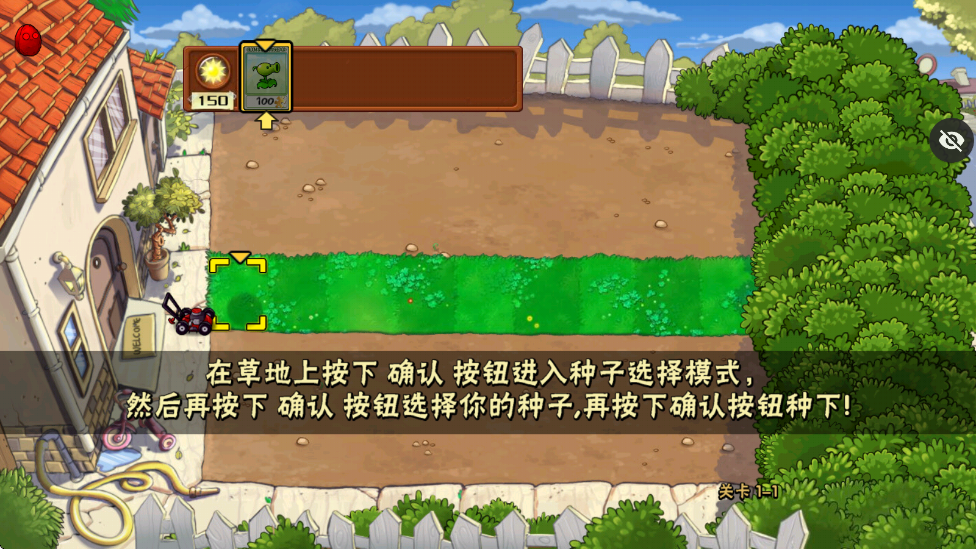 植物大战僵尸5手机版