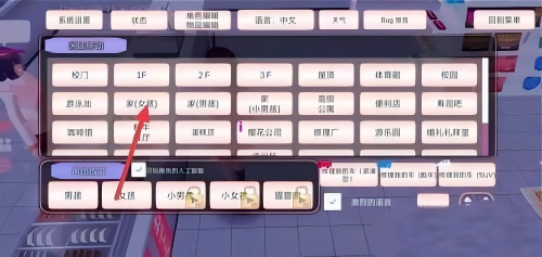 樱花校园模拟器18汉化版新手玩法教程