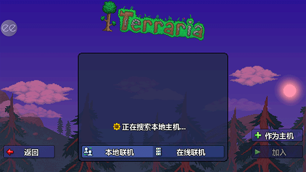 泰拉瑞亚国际服如何联机?