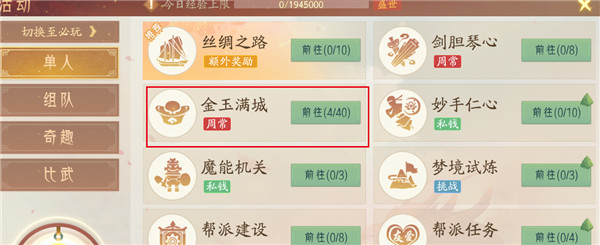 轩辕剑龙舞云山官方版下载