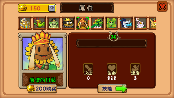 植物大战僵尸精华版植物有哪些?