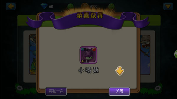 植物大战僵尸全明星官方版新手攻略