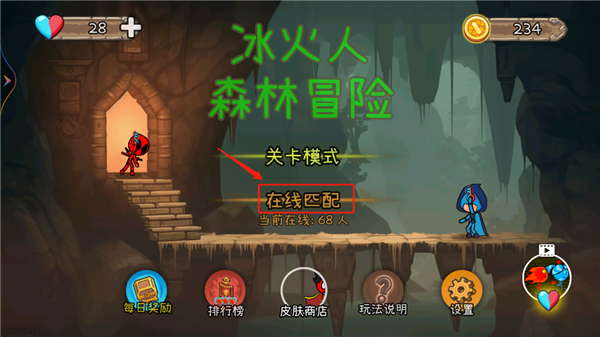 冰火人森林如何远程联机?