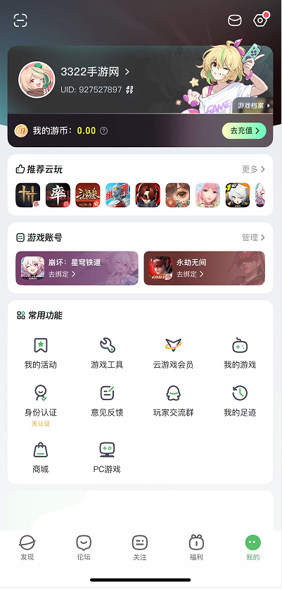 4399游戏大全手机版