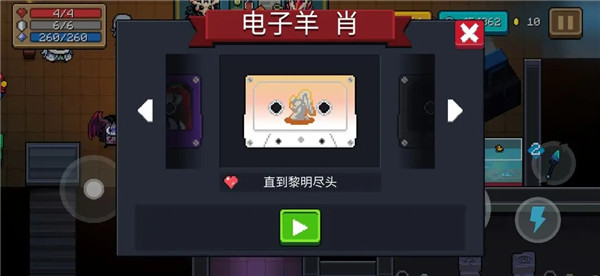 元气骑士客厅物品介绍