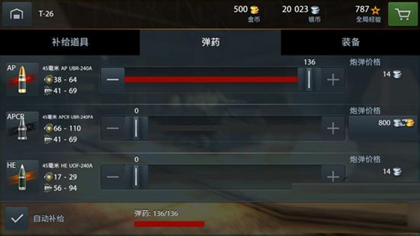 坦克世界闪击战网易官方版下载