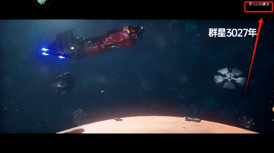 群星纪元