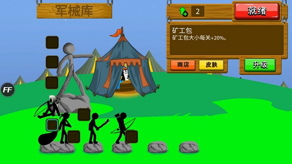 火柴人战争遗产新手玩法攻略