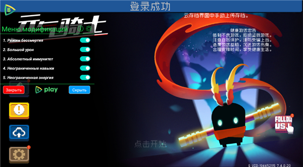 元气骑士免内购版如何免费购买商城礼包