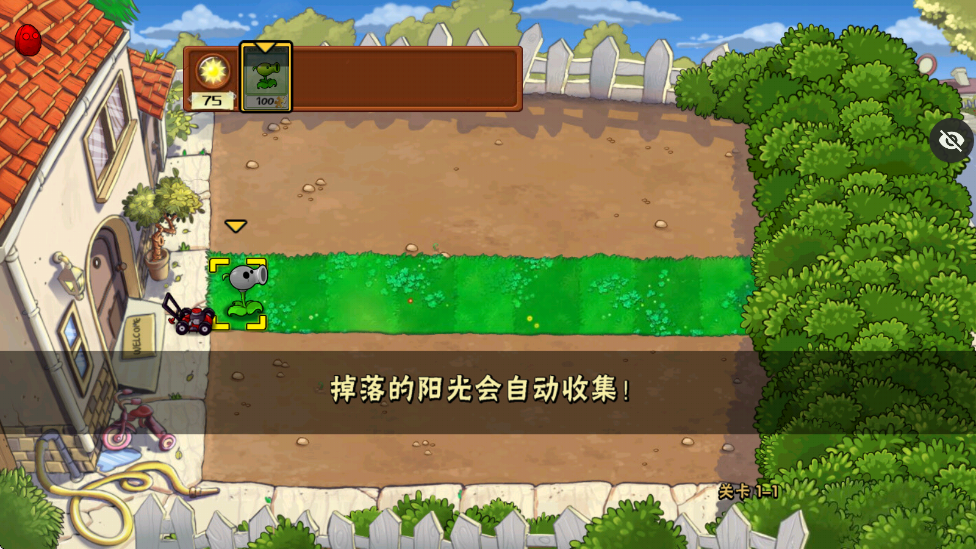 植物大战僵尸5手机版