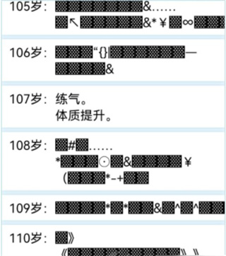 人生重开模拟器如何修仙
