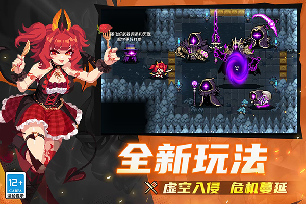 元气骑士vivo官方版