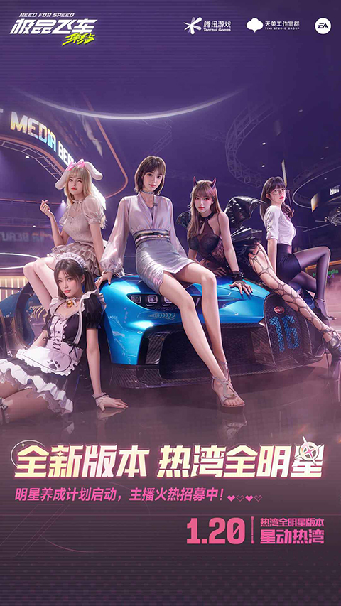 极品飞车手机版