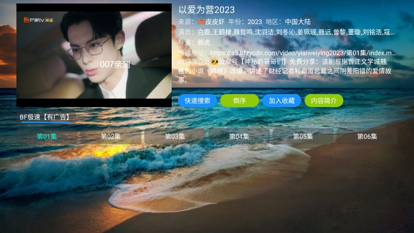 影视仓库 最新版