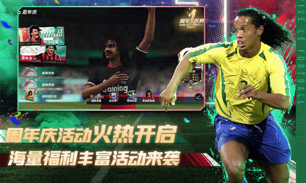 绿茵信仰官方版
