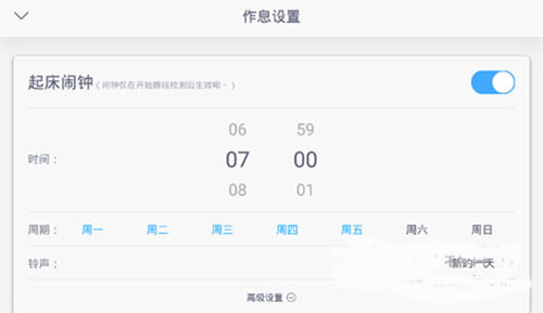 闹钟设置完整教程
