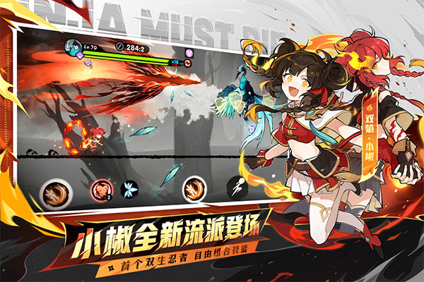 忍者必须死3九游版